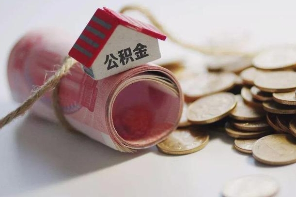 广东公积金为什么会封存怎么取（为什么公积金封存了提取不了?）